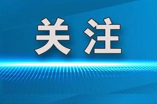 爱将~波切蒂诺赛后拥抱马杜埃凯，连亲几口